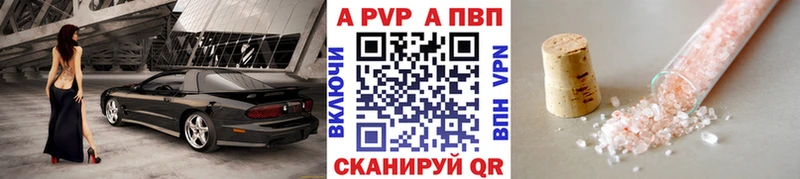 A-PVP СК  купить   Каневская 