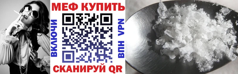 Меф 4 MMC  мега как войти  Каневская 