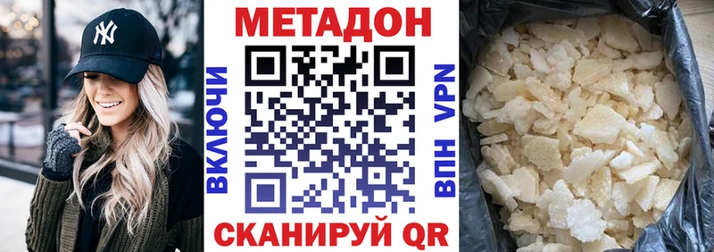 Метадон белоснежный  купить наркотик  Каневская 